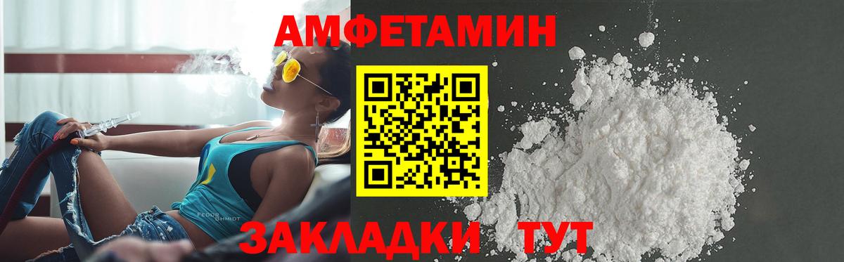 Амфетамин 97%  мега ССЫЛКА  АМФ  АМФ  Севастополь  Вход с VPN 