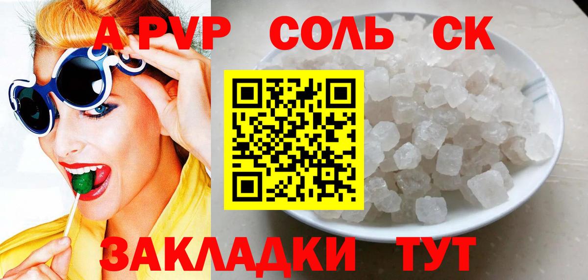 Альфа ПВП крисы CK  Вход с VPN  Севастополь  Alfa_PVP кристаллы  Alpha PVP СК 