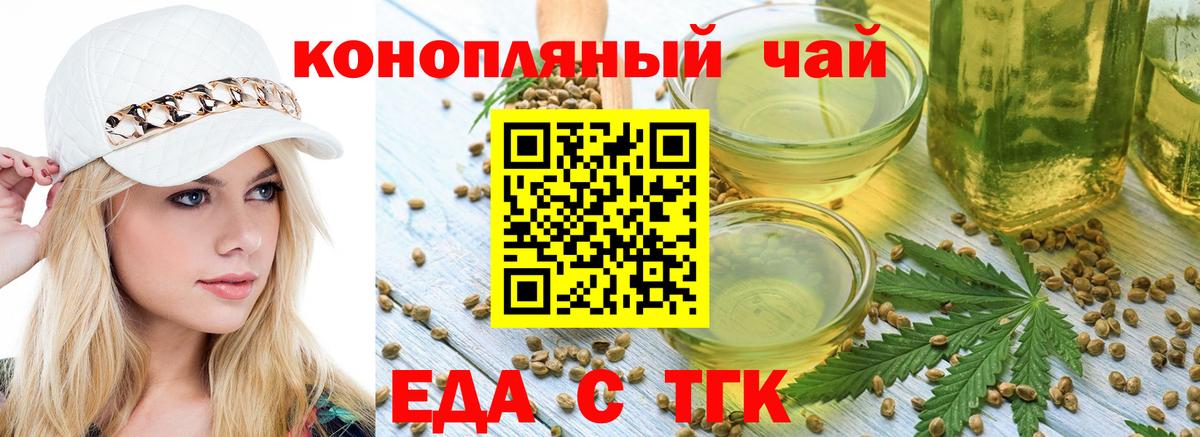 Cannafood конопля Севастополь