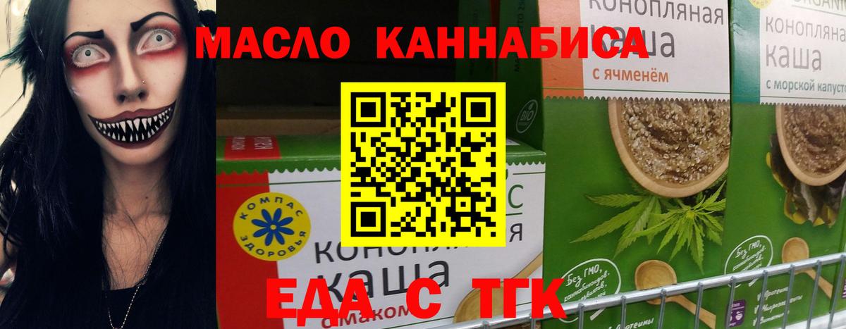 Севастополь  Печенье с ТГК марихуана  Вход с VPN 