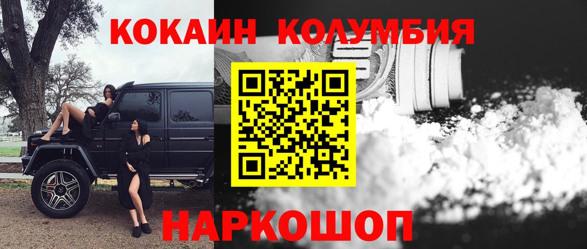Cocaine Боливия Севастополь
