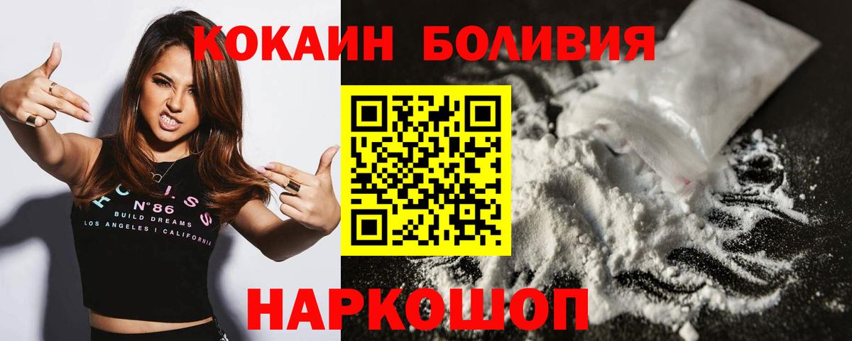 Севастополь  COCAIN VHQ  Вход с VPN  COCAIN 98% 
