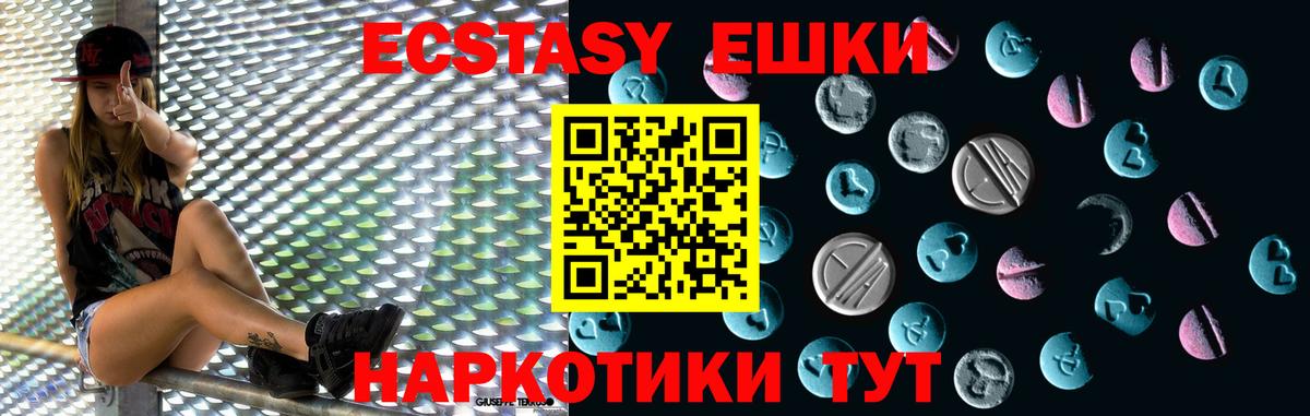 Экстази 280 MDMA Севастополь