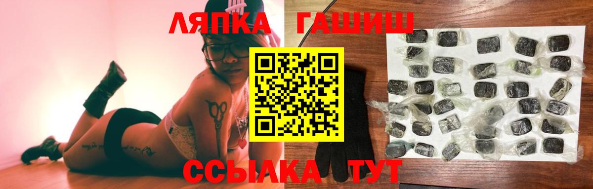 купить наркотик  ГАШ 40% ТГК  Севастополь  Гашиш  Вход с VPN  ГАШИШ индика сатива 