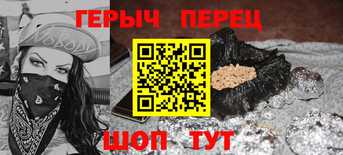 ГЕРОИН VHQ  Вход с VPN  Севастополь 