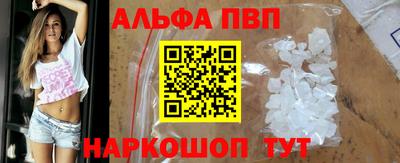 альфа пвп Рузаевка