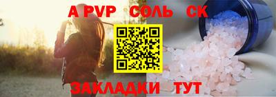 ALPHA-PVP Рыбинск