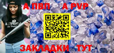 альфа пвп Рузаевка