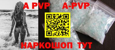 альфа пвп Рузаевка
