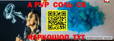 ALPHA-PVP Рыбинск