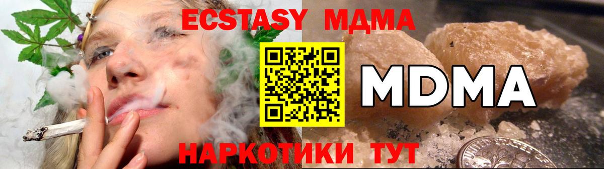 MDMA кристаллы  Вход с VPN  Севастополь  МДМА VHQ 