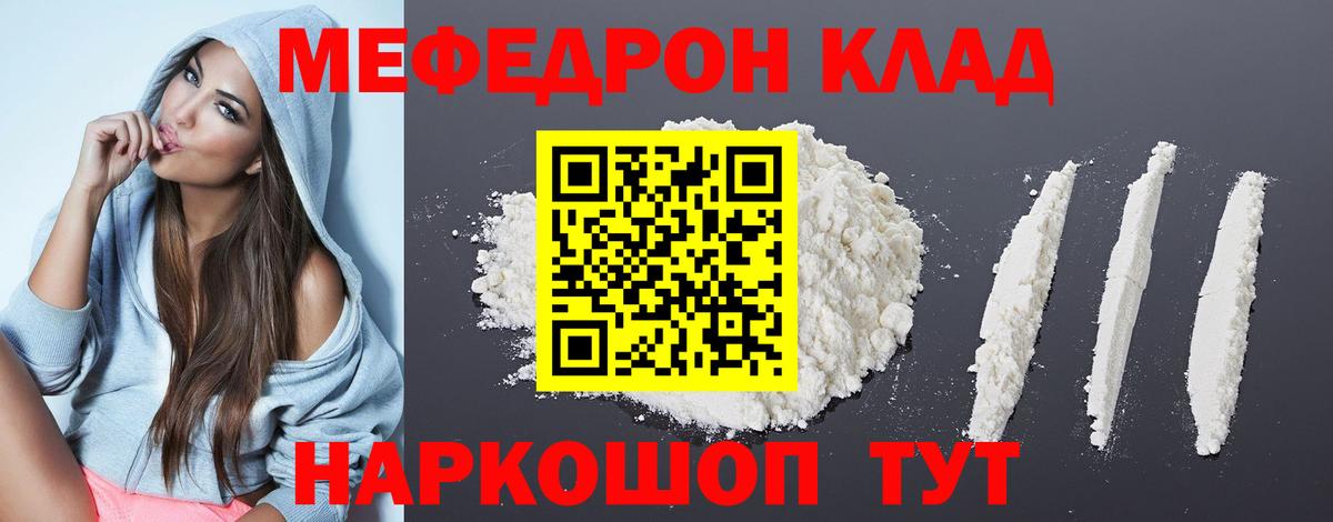 МЕФ  Севастополь