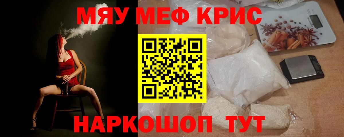 Мефедрон mephedrone  mega ONION  МЕФ  МЕФ  МЕФ кристаллы  Севастополь  Вход с VPN 
