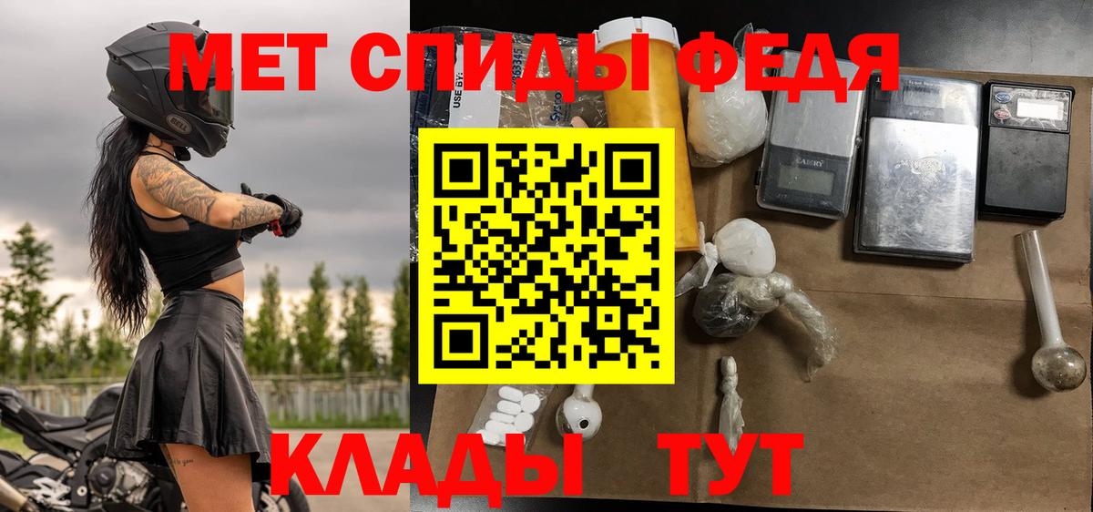 Первитин кристалл  Вход с VPN  Первитин кристалл  Севастополь 