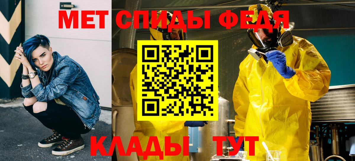 Метамфетамин мет Севастополь