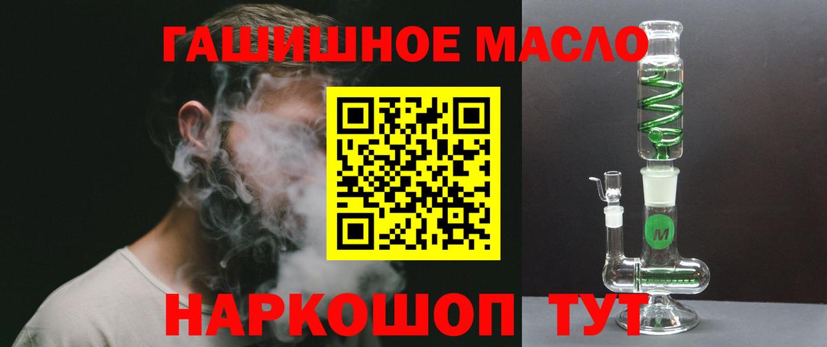 Севастополь  ТГК вейп  Вход с VPN  Дистиллят ТГК вейп 